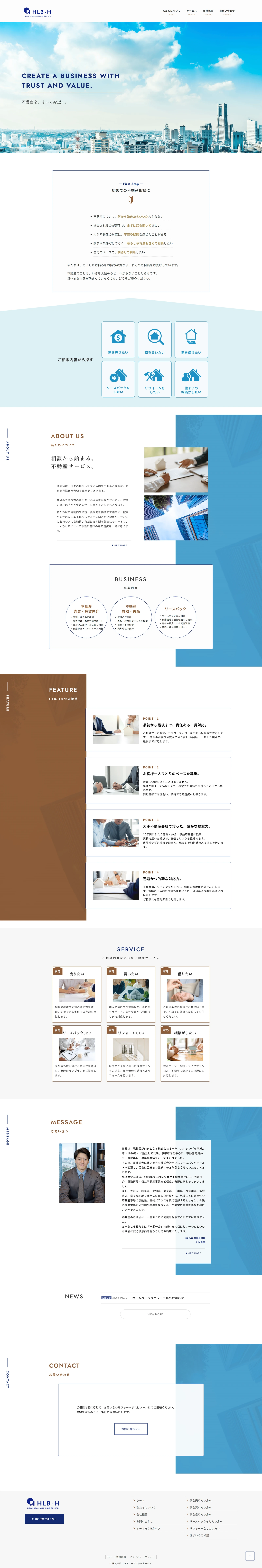 株式会社ハウスリースバックホールド さまのWebサイト