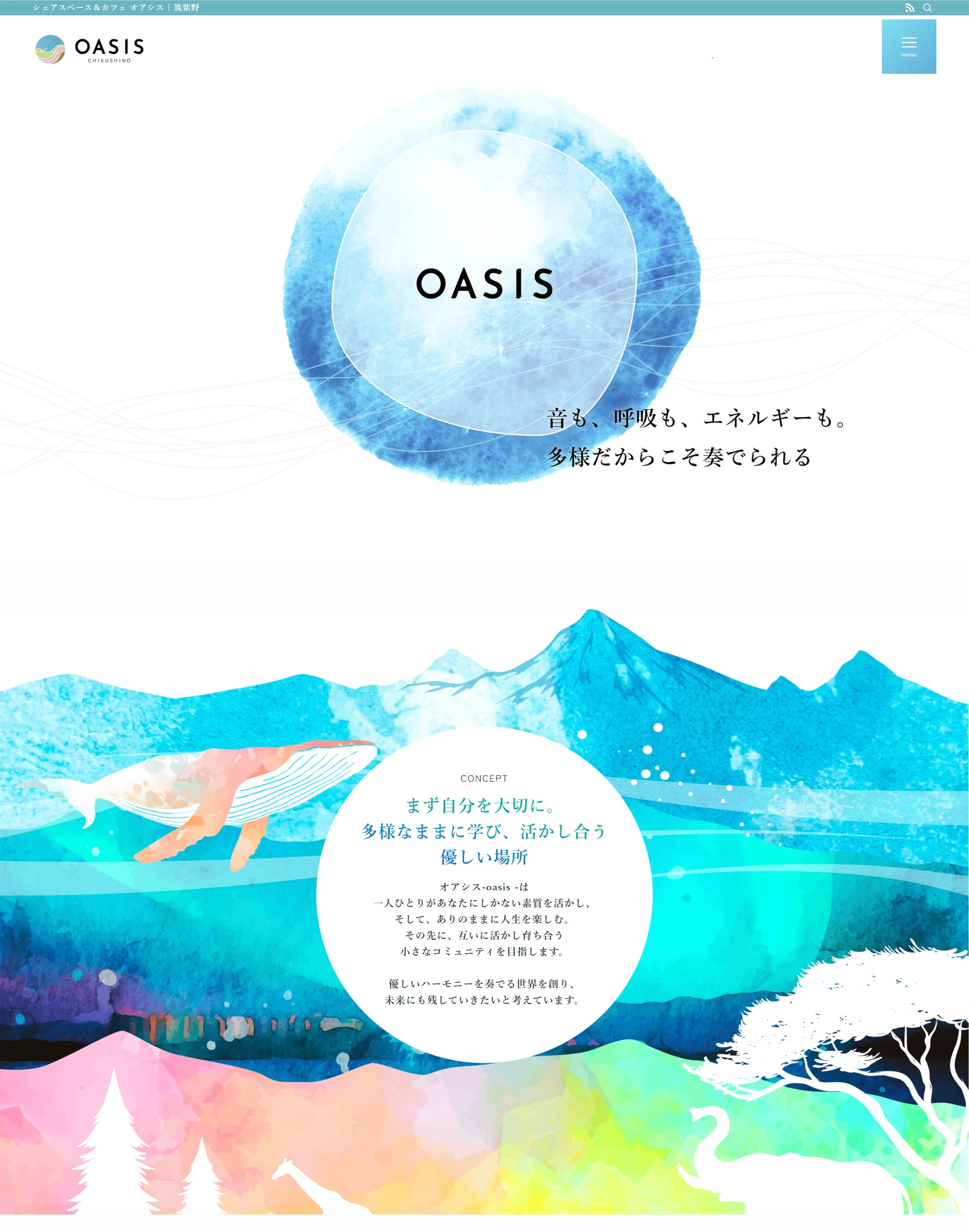 OASIS さまのWebサイト