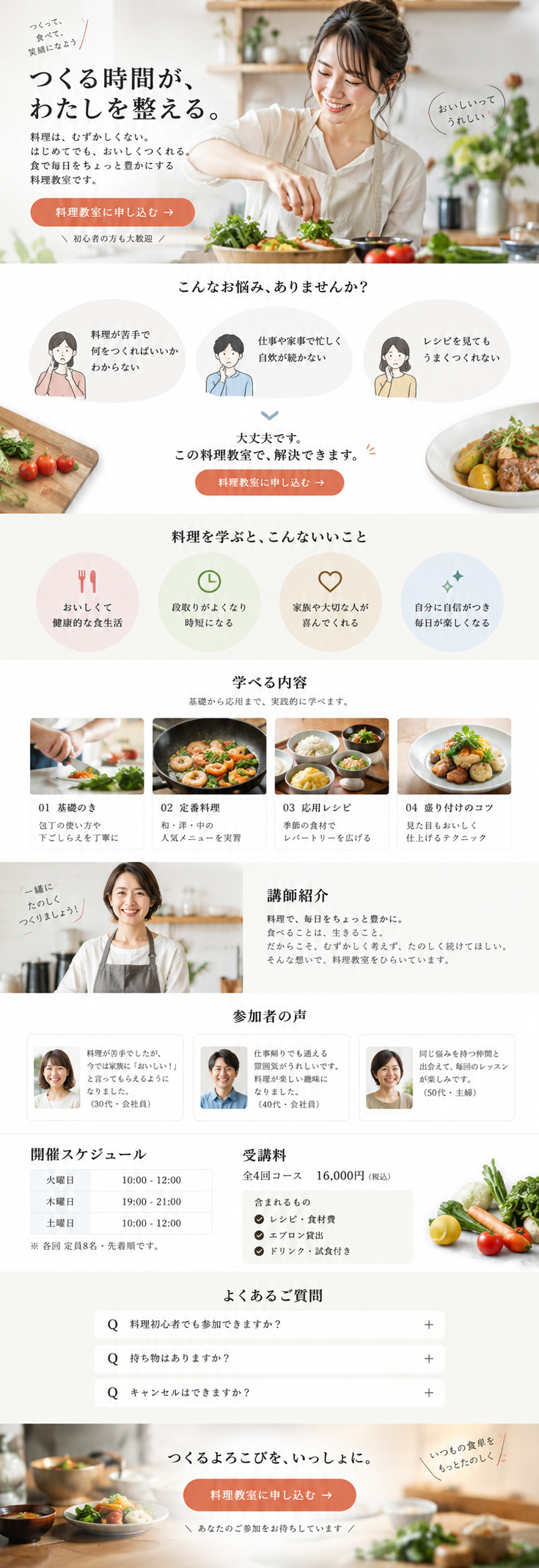 講座・セミナー募集を1枚で完結させる制作イメージ（静止画デモ）