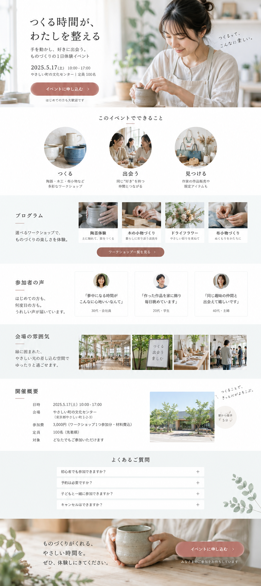 イベント告知を1枚で完結させる制作イメージ（静止画デモ）