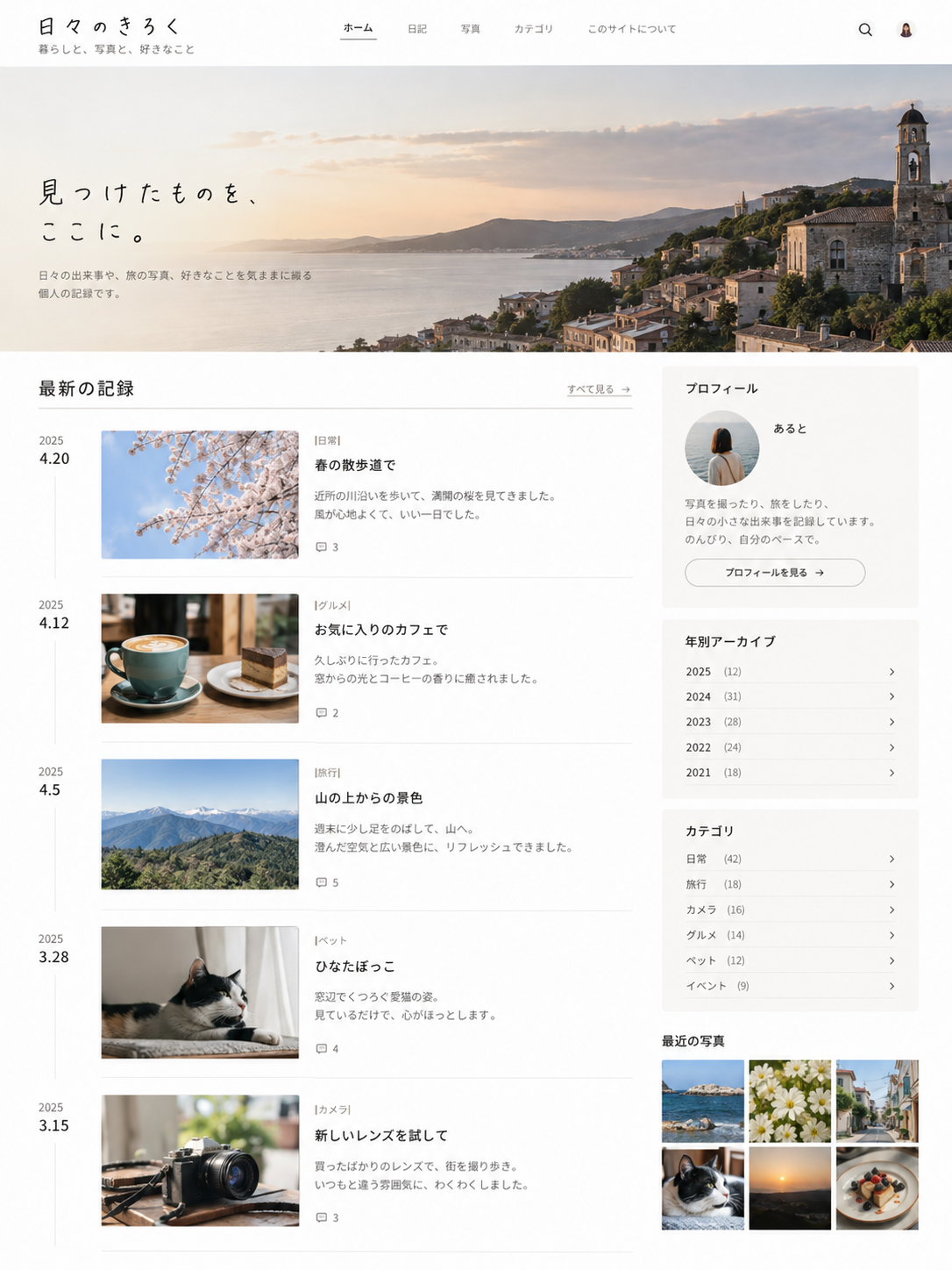 活動・写真の記録の制作イメージ（静止画デモ）