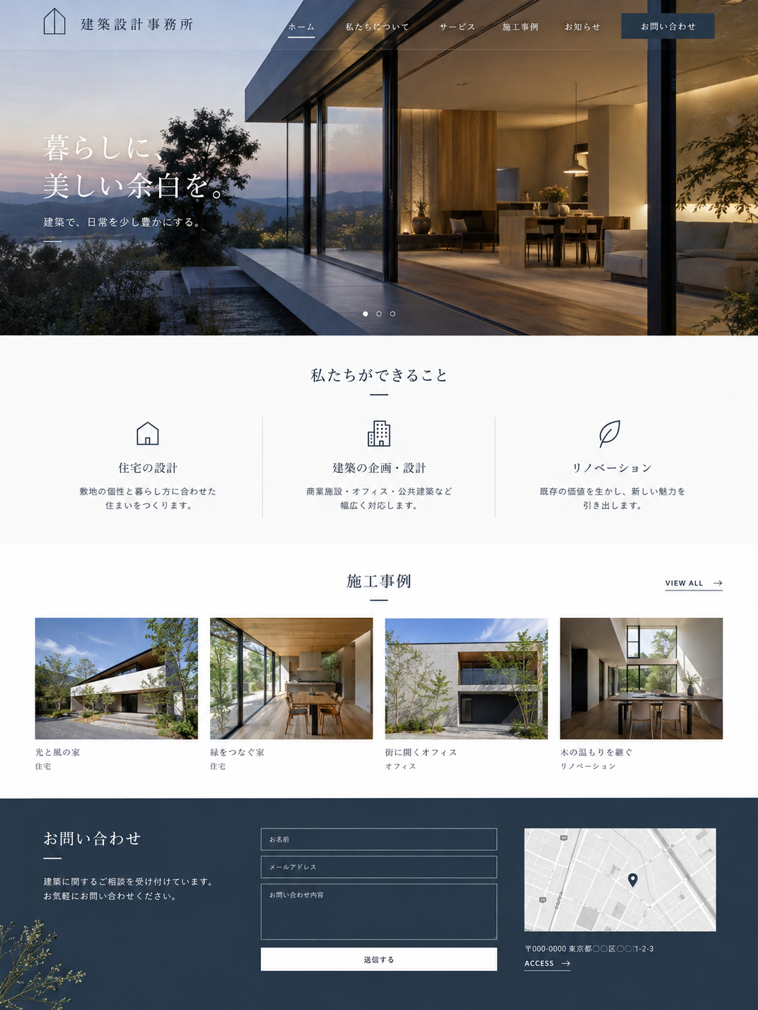 事業サイト（写真スライド）の制作イメージ（静止画デモ）